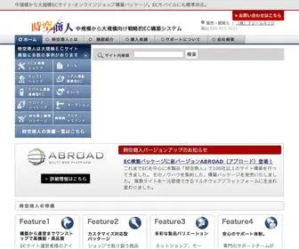 Jikushounin.jp(ECサイト) Screenshot