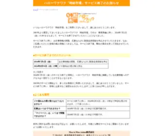 Jikyu.jp(名古屋のアルバイト) Screenshot