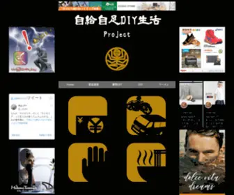 Jikyuujisokudiy.com(自給自足) Screenshot