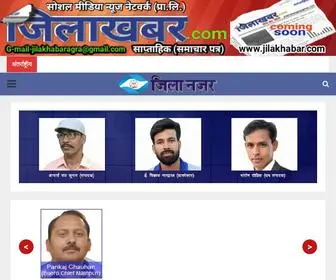 Jilakhabar.com(Jila Khabar) Screenshot