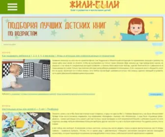 Jili-Blog.ru(Жили) Screenshot