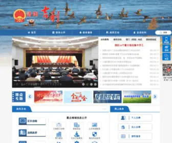 Jili.gov.cn(洛阳市吉利区人民政府网站) Screenshot