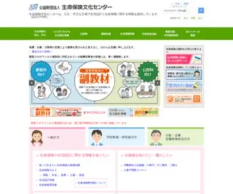 Jili.or.jp(生命保険) Screenshot