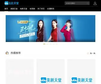 Jiliinn.com(美剧天堂) Screenshot