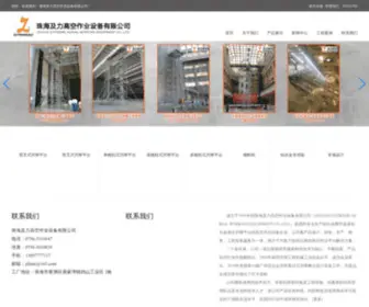 Jilimc.cn(珠海及力高空作业设备有限公司) Screenshot