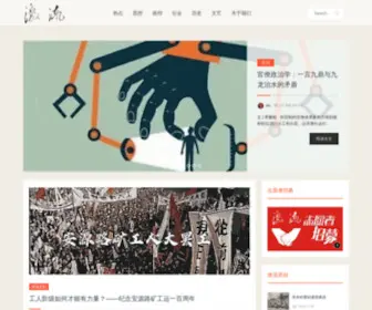 Jiliuwang.net(激流网) Screenshot