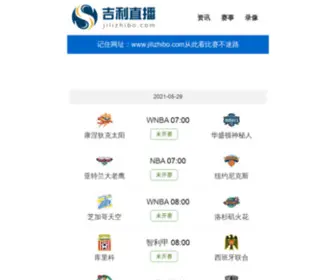 Jilizhibo.com(吉利直播) Screenshot