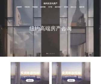 Jillji.com(纽约生活与房产) Screenshot