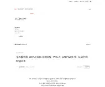 Jillstuartblog.com(JILLSTUART 공식 블로그 입니다) Screenshot