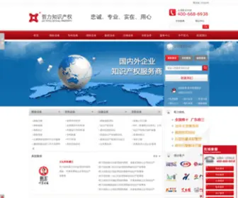 Jilyip.com(哲力知识产权网) Screenshot