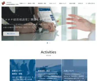 Jima.org(日本経営管理協会) Screenshot