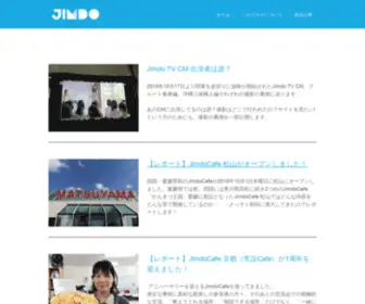 Jimdojapan.com(ホーム) Screenshot