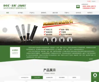 Jimeibee.com(深圳吉美电子设备有限公司) Screenshot