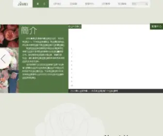 Jimeiflowers.com(JIMEI集美鲜花) Screenshot