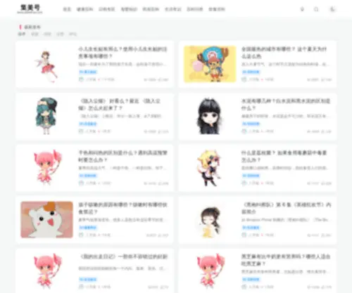 Jimeihao.com(八优阁) Screenshot