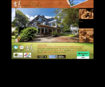 Jimeihomestay.com(吉美民宿) Screenshot