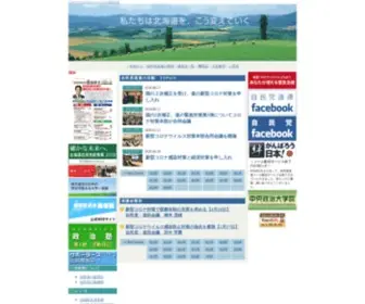 Jimin-Douren.co.jp(自民党道連) Screenshot