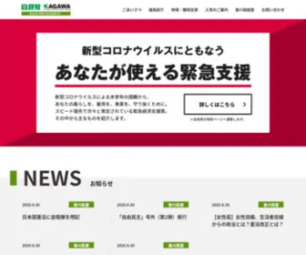 Jimin-Kagawa.jp(自民党) Screenshot