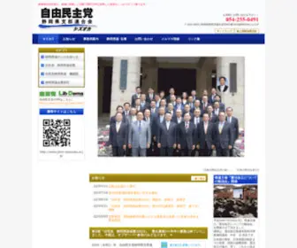 Jimin-Shizuoka.or.jp(Jimin Shizuoka) Screenshot