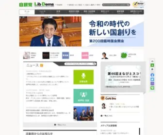 Jimin.jp(自由民主党) Screenshot