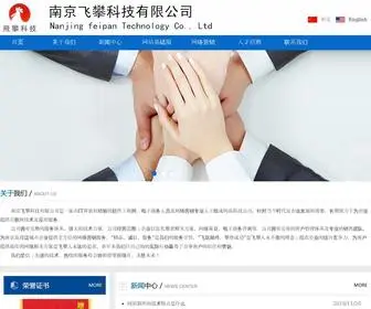 Jiming.net(南京飞攀科技有限公司) Screenshot