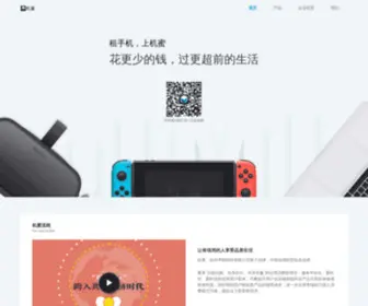 JimiStore.com(机蜜网) Screenshot
