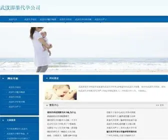 Jimoblog.com(武汉即墨代孕网) Screenshot