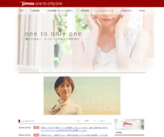 Jimos.co.jp(株式会社JIMOS（ジモス）) Screenshot