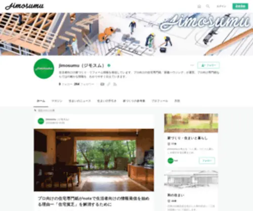 Jimosumu.com(Jimosumu) Screenshot