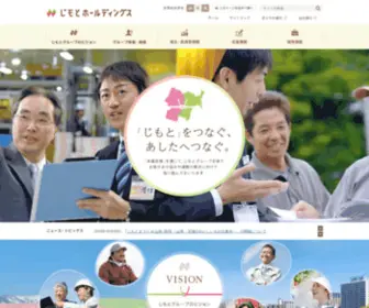 Jimoto-HD.co.jp(じもとホールディングス) Screenshot