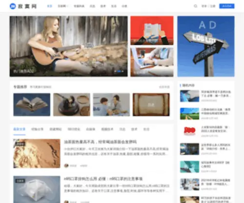 Jimowang.com(寂寞网) Screenshot