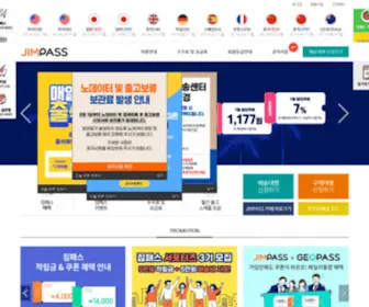 Jimpass.com(미국) Screenshot