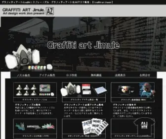Jimule.com(グラフィティに必要なグラフィティノズル（スプレーノズル）) Screenshot