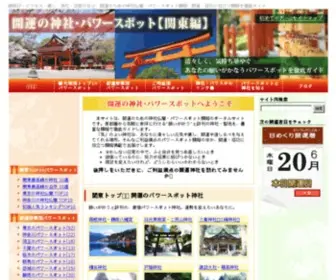 Jin-Power.com(パワースポット) Screenshot