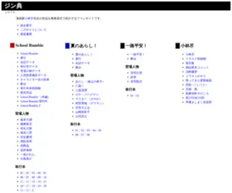 Jin-Ten.net(小林尽ファンサイト) Screenshot