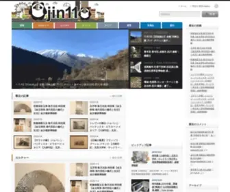 Jin11.net(電子版) Screenshot