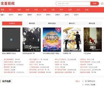 Jin518.com(金星影院) Screenshot