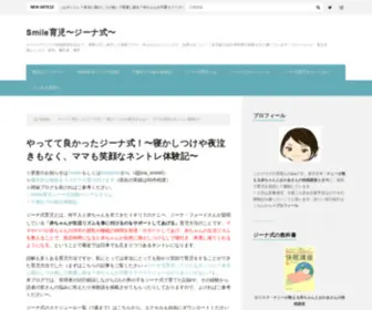 Jina2013.com(ジーナ式) Screenshot