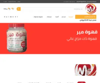 Jinamarket.com(متجر جينا للتسوق الإلكتروني) Screenshot