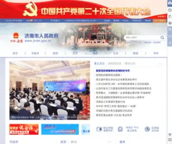 Jinan.cn(Jinan) Screenshot