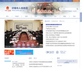 Jinan.gov.cn(济南市政府网站) Screenshot