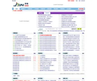 Jinan114.com(济南114分类信息网) Screenshot