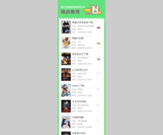 Jinandianjin.cn(电机网) Screenshot