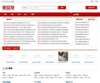 Jinanfa.cn(金安发) Screenshot