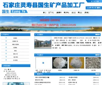 Jinankc.com(电气石粉) Screenshot