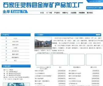 Jinanky.com(天津石英砂) Screenshot
