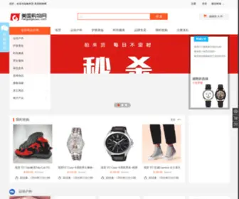 Jinanlongen.com(美国购物网) Screenshot