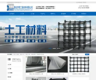 JinanmXCL.com(济南排水板) Screenshot