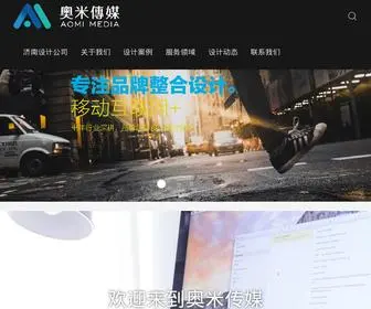 Jinansheji.cn(济南设计公司) Screenshot