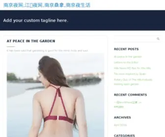 Jinanxiangqin.com(笔趣阁) Screenshot
